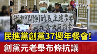 [討論]民進黨跟共產黨的相同之處？