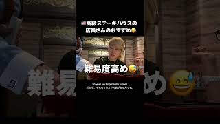 難しすぎる注文英会話😅
