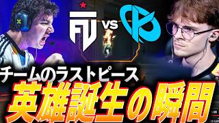 【覚醒】Championsまであと一勝。極限で目覚める、英雄誕生の瞬間【VCT 2026 EMEA Stage2 Playoffs Upper Final - FUT vs KC】