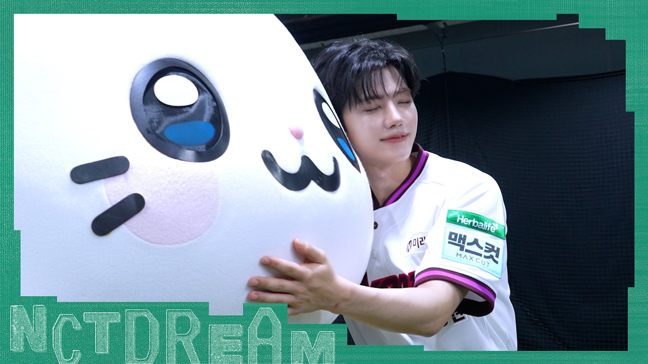 ⤜♡재민이 시구 차원이 달라병도 걸림♡⤞ | 재민 ᄏ
