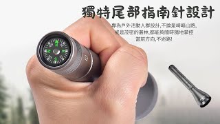 【超高CP值】PEETPEN L40 遠射戶外指南針手電筒 露營/野外求生 USB充電 防水隨身手電筒  #電筒王