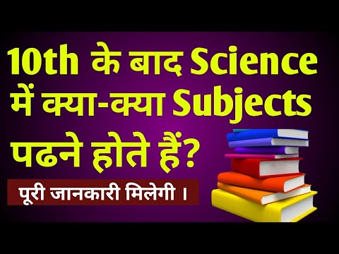 download lagu mp3 mp4 Fyjc Science Stream Subjects, download lagu Fyjc Science Stream Subjects gratis, unduh video klip Fyjc Science Stream Subjects