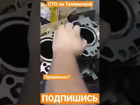Как правильно поставить поршень? #автосервис #сто #фит #тюмень #фитсервис #ремонт #приколы