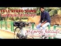 Gurthukostunnayi VideoSong
