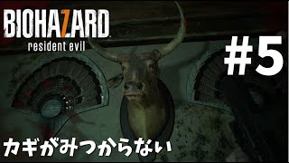 【バイオ7】#5　いまさらBIOHAZARD7実況
