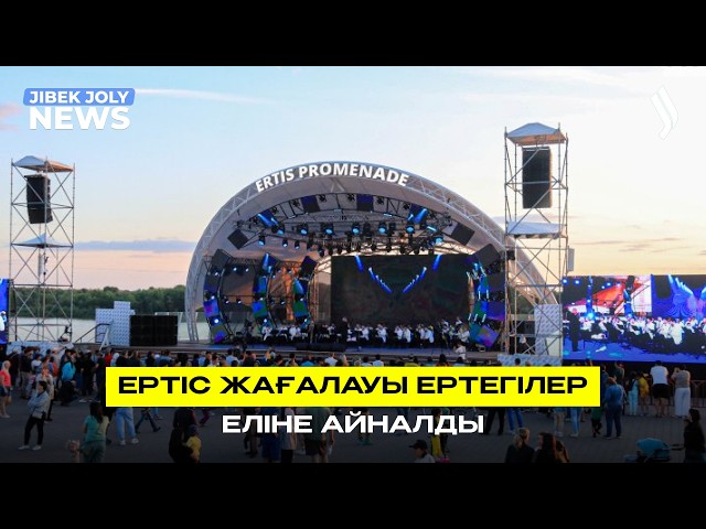 Ертіс жағалауы ертегілер еліне айналды