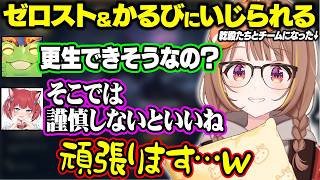 ゼロスト＆かるびから直球すぎるいじりを受けるうひ、かみとにスリーサイズを聞かれるうひ【ぶいすぽ/切り抜き/千燈ゆうひ/うるか/乾伸一郎/らいじん/Zerost/赤見かるび/かみと/VCR Rust3】