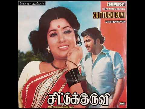 என் கண்மணி - சிட்டுக்குருவி