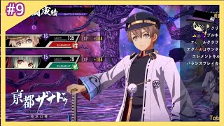 #9【京都ザナドゥ】ヤンキーの双子に会って、ヤンキーを仲間に！【おとアリ実況】
