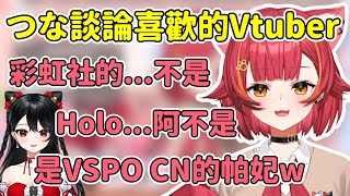 [Vtub] 猫汰推Holo An