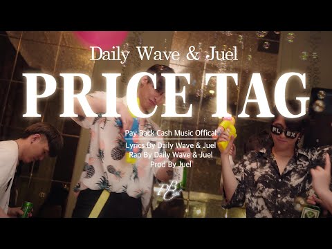 Daily Wave & Juel - "Price Tag" Official Music Video 🎥By. INSIDE FILM