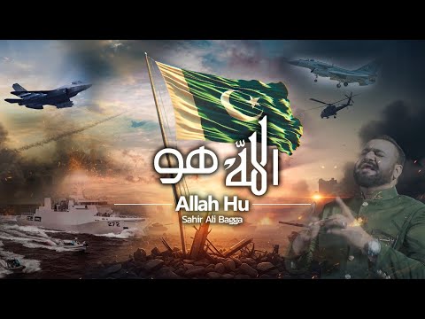 Allah Hu | Sahir Ali Bagga | Defence and Martyrs Day 2025 | ISPR