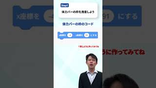 【9時間目】scratchで格ゲーとかでみる体力バー作ってみませんか？