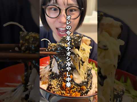 サッポロ一番の究極進化 #shorts