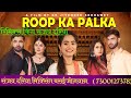 ROOP KA PALKA Renuka Panwar New Dj Rimix Song BMB Balaji Mobile Bansur Flp And No Voice Tag