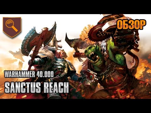Обзор Warhammer 40,000: Sanctus Reach