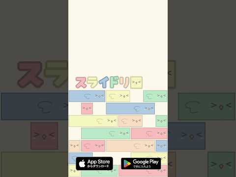 SlideBird - Parrot Puzzle Game