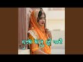 Ladako Ko De Rahi Dhamki