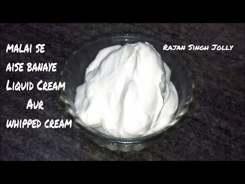 download lagu mp3 mp4 Liquid Cream For Cooking, download lagu Liquid Cream For Cooking gratis, unduh video klip Liquid Cream For Cooking