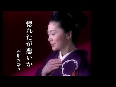 「惚れたが悪いか」Music Video（full ver.） のサムネイル