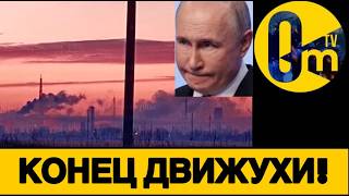 МОЩНЫЙ ПРИЛЁТ ПО РФ!🔥