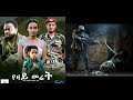 የዛይ መሬት ሙሉ ፊልም YeZay Meret Ethiopian full film 2021