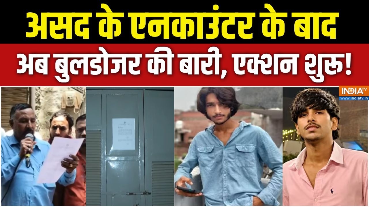 Surya Murder Case : असद के एनकाउंटर के बाद अब बुलडोजर की बारी! | Asad Enco