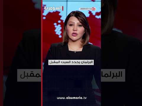شاهد بالفيديو.. العراق في دقيقة 16-07-2024#shorts