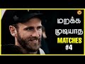Best Matches In Tamil Eng Vs Nz World Cup 2019 Final Cricket Magnet The Magnet Family