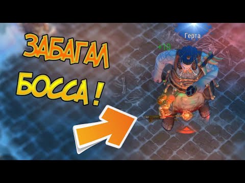 Забагал нового боса на локации "Ледяной Обитель" ! Frostborn: Action RPG