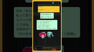 先生の前だけ違うミクちゃん #初音ミク #重音テト