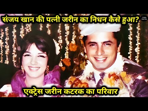 Sanjay Khan's Wife Actress Zarine Katrak With Her Husband & Family | Biography & Death Reason 