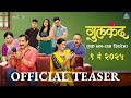 गुलकंद Gulkand Official Teaser सई समीर प्रसाद ईशा सच�