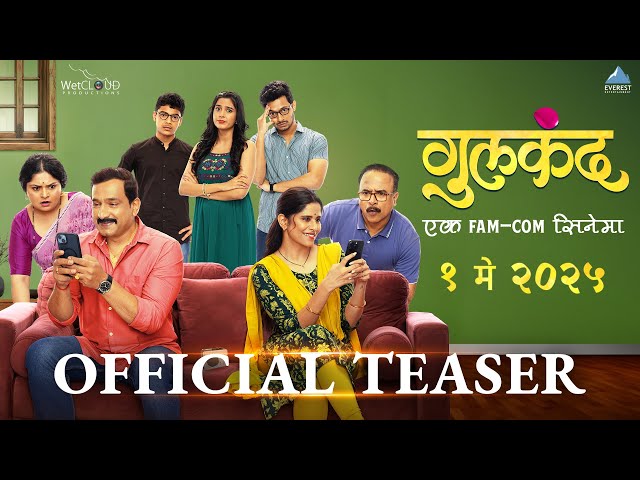 गुलकंद Gulkand Official Teaser | सई, समीर, प्रसाद, ईशा | सचिन गोस्वामी, सचिन मोटे | 1st May 2025