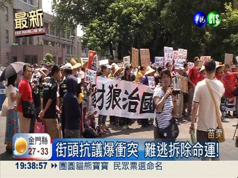 大埔農戶拆定了? 巡守隊守夜