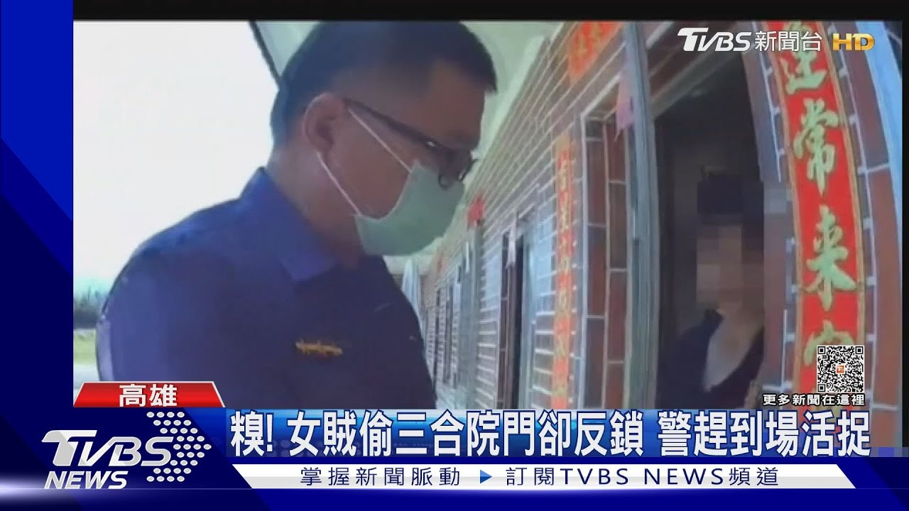 好糗!忘了從哪進門 女賊闖空門反困屋內