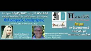 Ραδιοφωνική εκπομπή