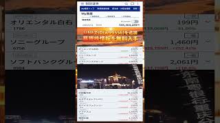 #NISA,#新NISA,#つみたてNISA,#iDeCo,#配当金,#配当利回り,#決算,#決算分析,#業績,#企業分析,#銘柄分析,#株予想,#株の買い方,#株の売り方