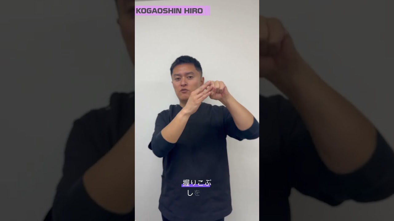 ガッチガチに肩が固まってるあなた！#美容整骨 #shorts