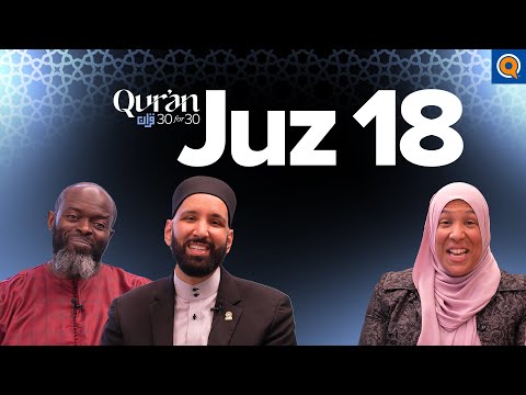 How to Face Trials | Ustadha Lobna Mulla | Juz 18 Qur'an 30 for 30 S5 — Dr. Omar Suleiman, Sh. Abdullah Oduro