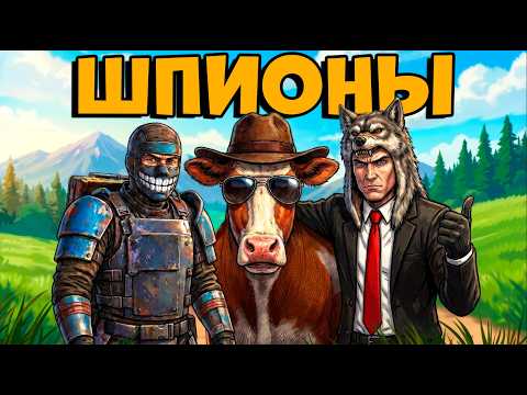 ШПИОНЫ! 35 ЧЕЛОВЕК и 3 ДЕРЕВНИ объявили на НАС ОХОТУ! CheZee. Rust | Раст