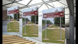 Мемориальный комплекс "БАРСУКИ".