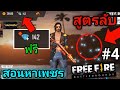 เพชร ฟีฟาย