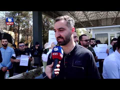 سەیری ڤیدیۆکە بکەن .. "نزیکەی چوار ساڵە سێ یەکەمەکان دانەمەزراون"