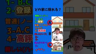 忙しい人用のヒカキンから逃げて5！#ヒカキン #ヒカマニ #クイズ #ボカロ #vocaloid