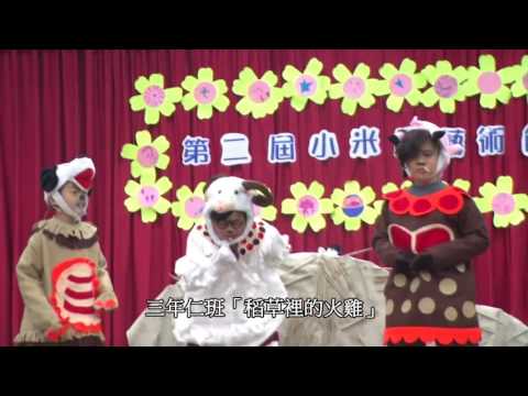 米倉童學會～開展表演的天空_封面照片