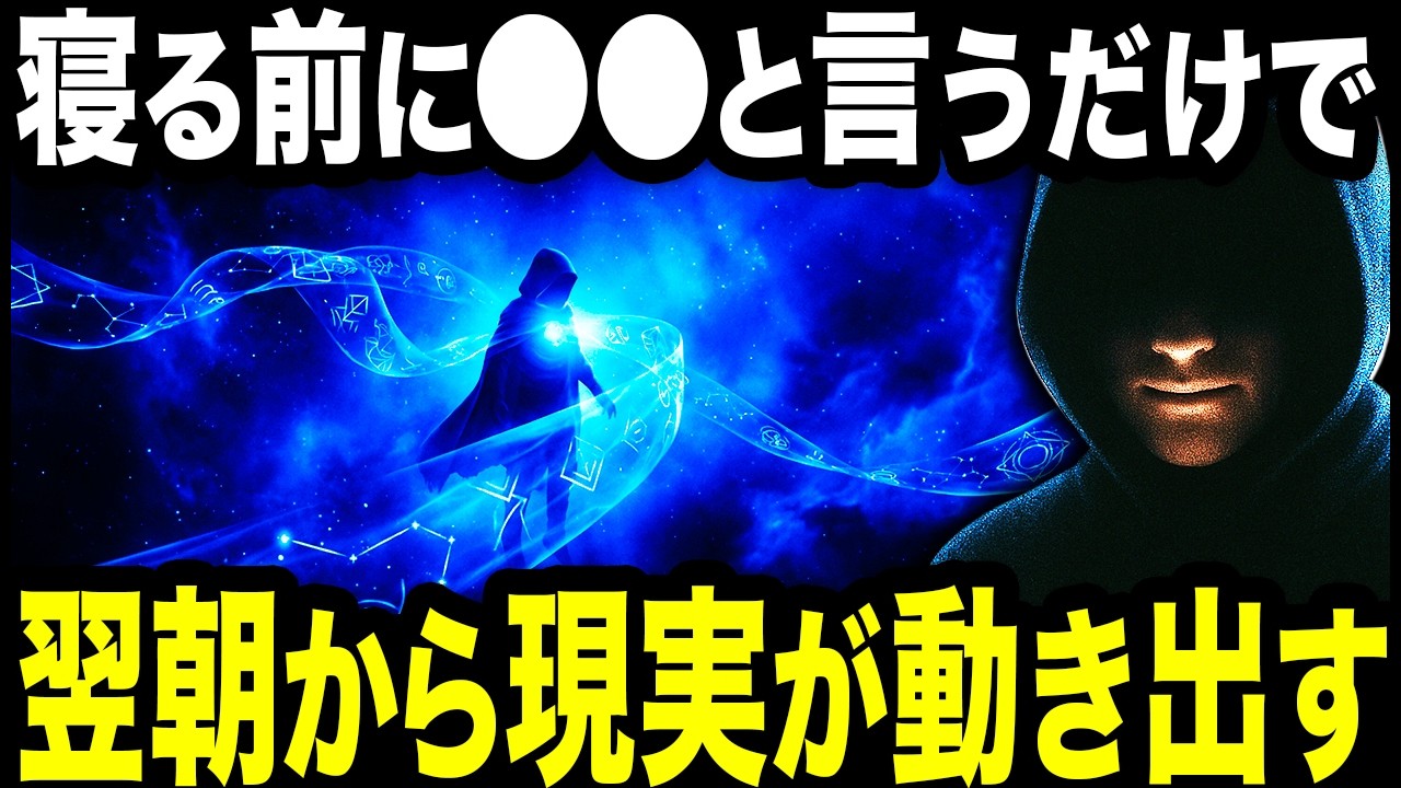 「願えば叶う」を信じているのに人生が変わらない、本当の理由