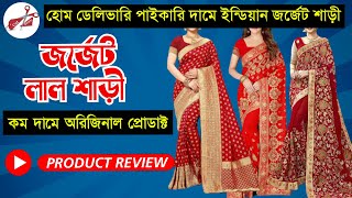 best weightless georgette saree review with price in bd | best georgette saree |