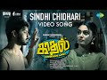Sindhi Chidhari Video Song Kadhal Conditions Apply Mahat Sana Abhishek R Arvind Ramesh T