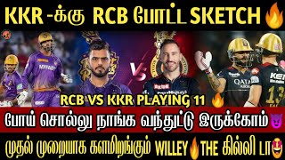 RCB vs KKR Playing 11🔥|KKR -க்கு RCB போட்ட Sketch😈|களமிறங்கும் Willey The கில்லி🤩| Cric Time Tamil |